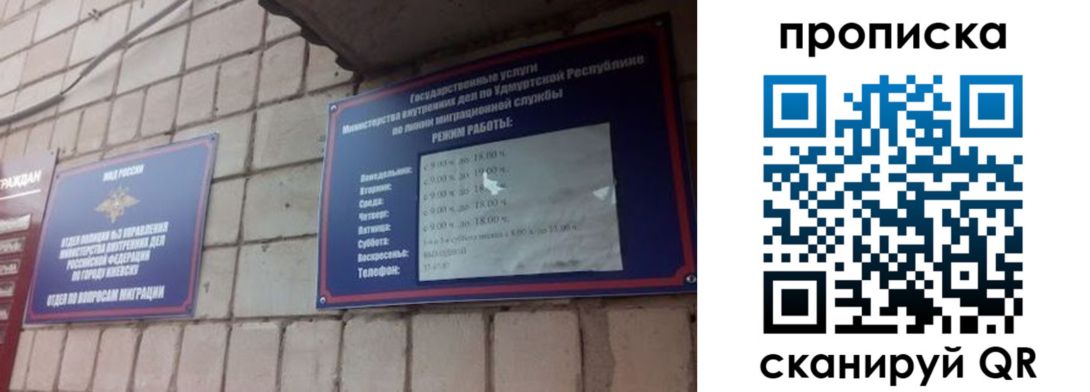 прописка 2025 в Кыштыме