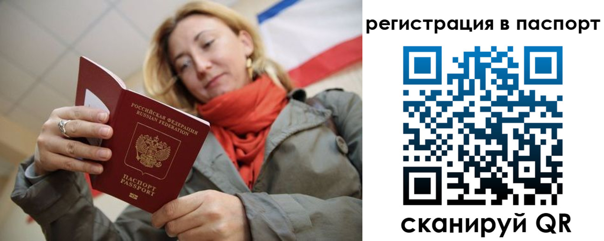 временная регистрация законно в Кыштыме