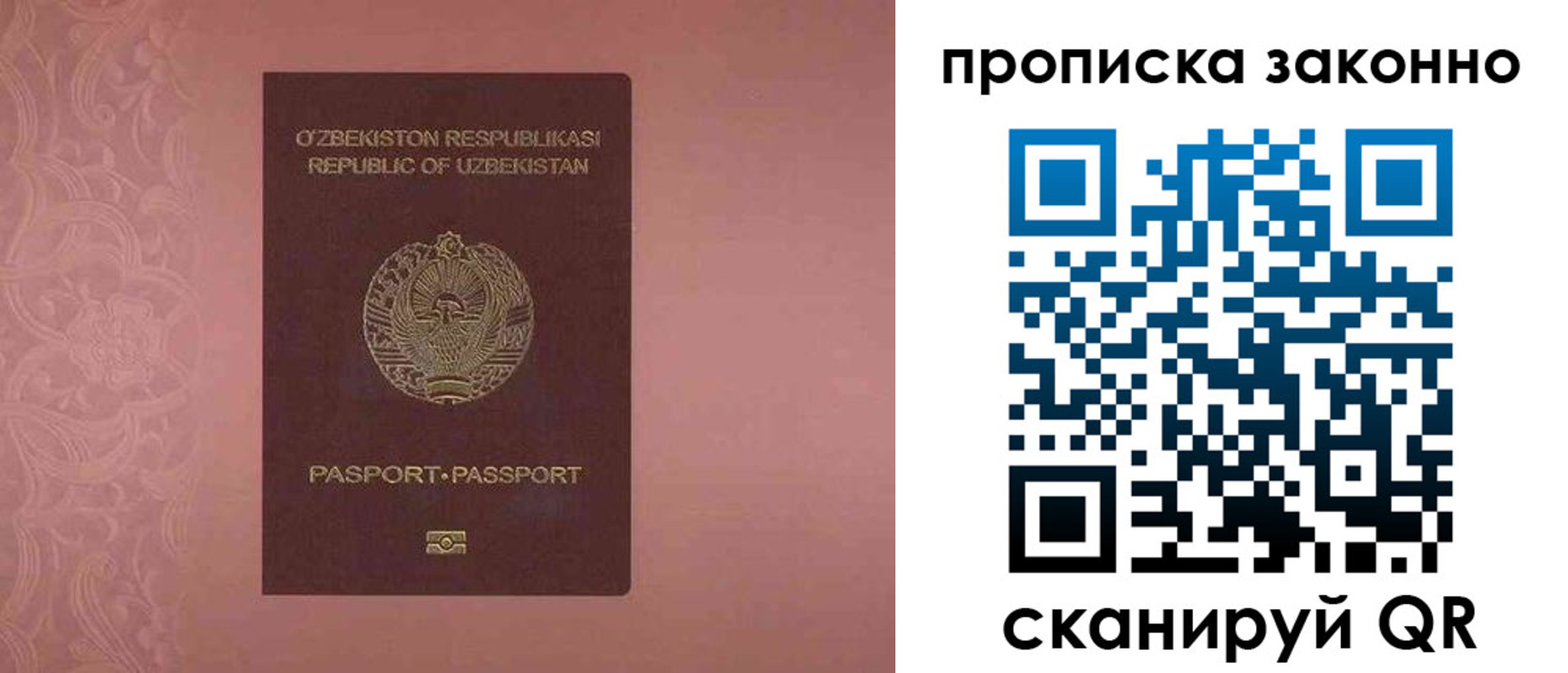 прописка от собственника в Кыштыме