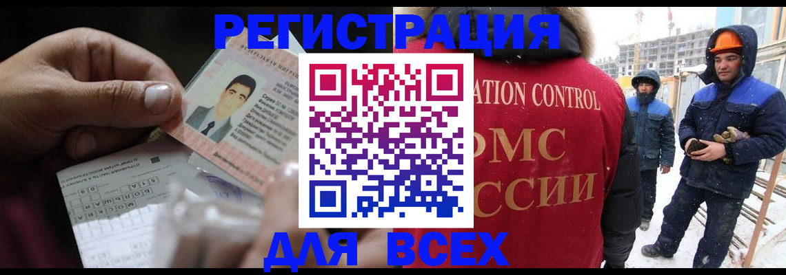прописка для военкомата в Кыштыме