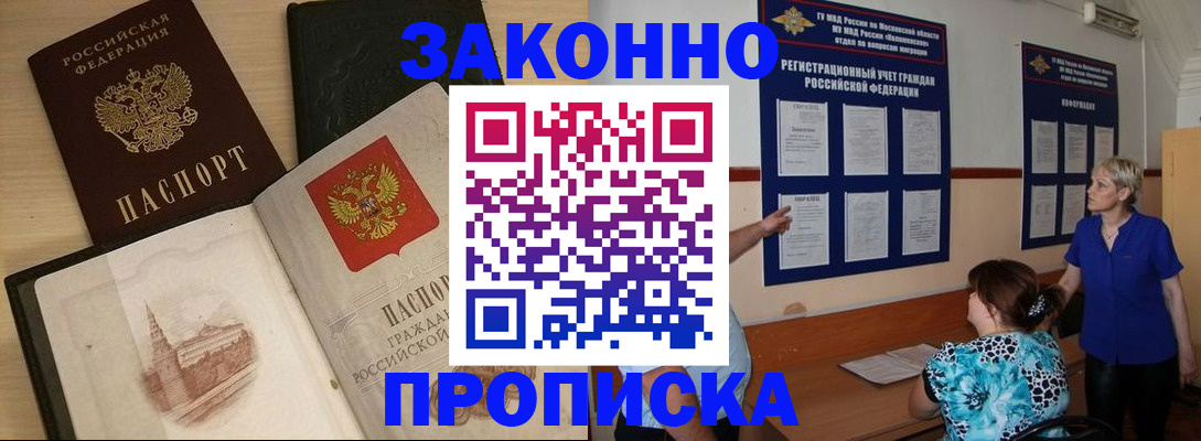 прописка иностранных граждан в Кыштыме