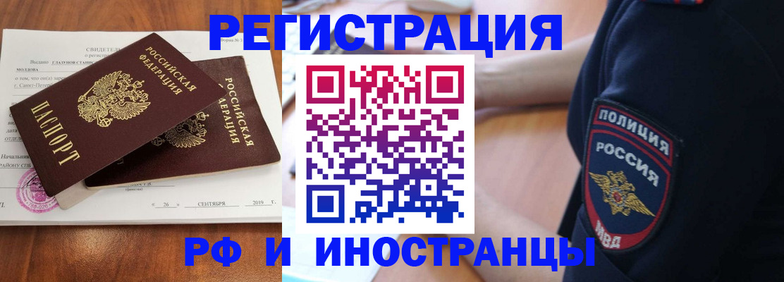 временная регистрация 2025 в Кыштыме