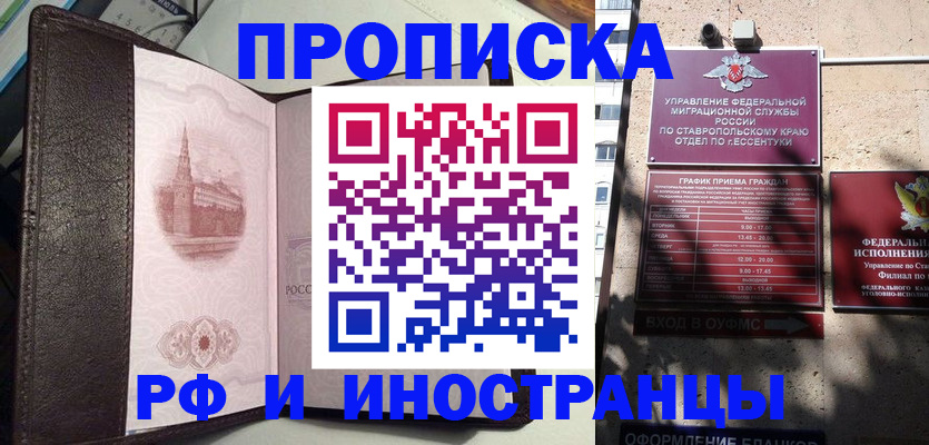 прописка от собственника в Кыштыме