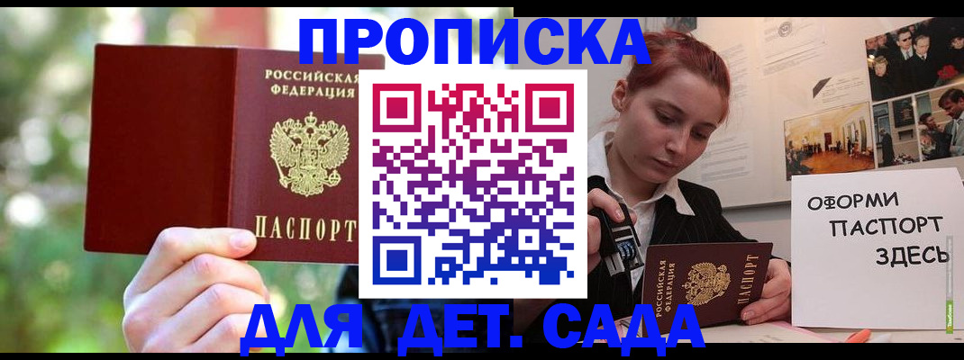 временная регистрация 2025 в Кыштыме