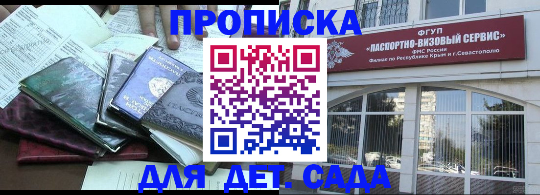 прописка в Кыштыме