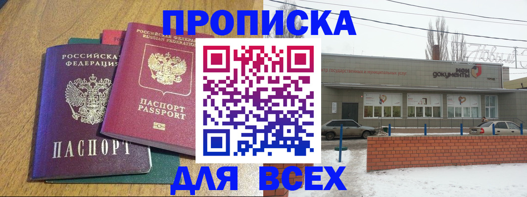 временная регистрация адрес в Кыштыме