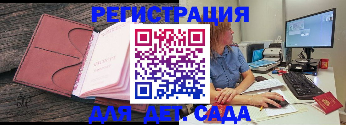 временная регистрация законно в Кыштыме