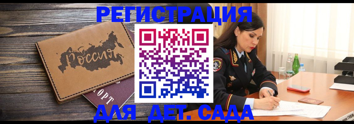 прописка гарантия в Кыштыме