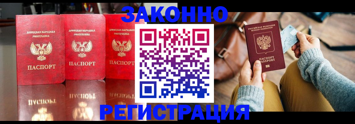 прописка в Кыштыме