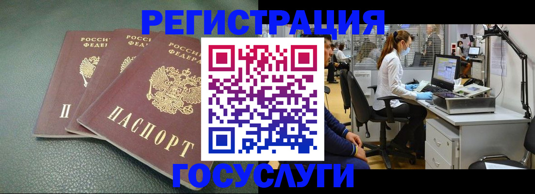миграционный учет в Кыштыме