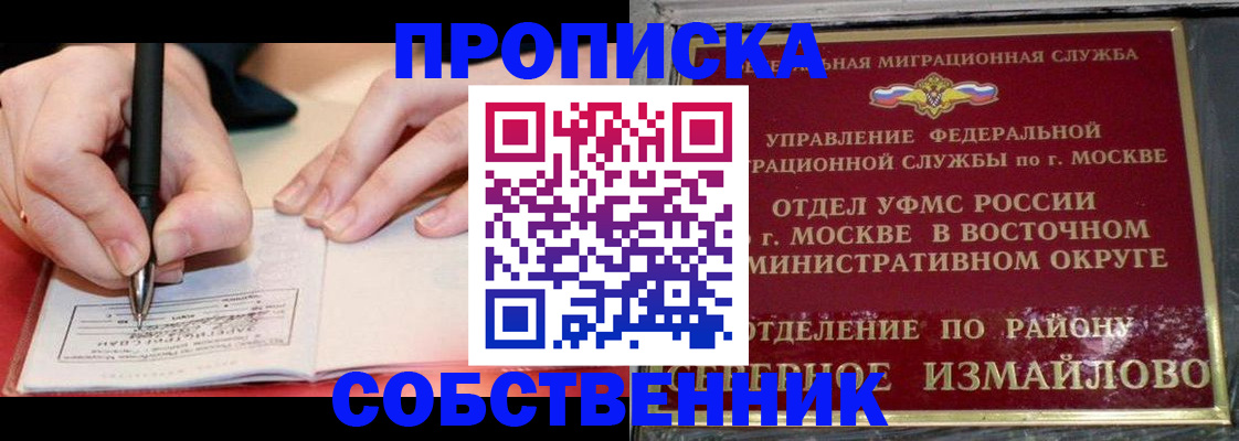 временная регистрация недорого в Кыштыме