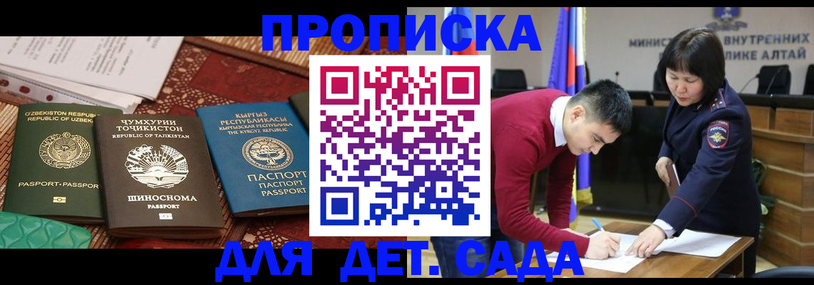временная прописка в Кыштыме